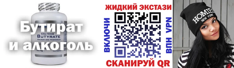 где найти наркотики  Звенигово  Бутират BDO 33% 