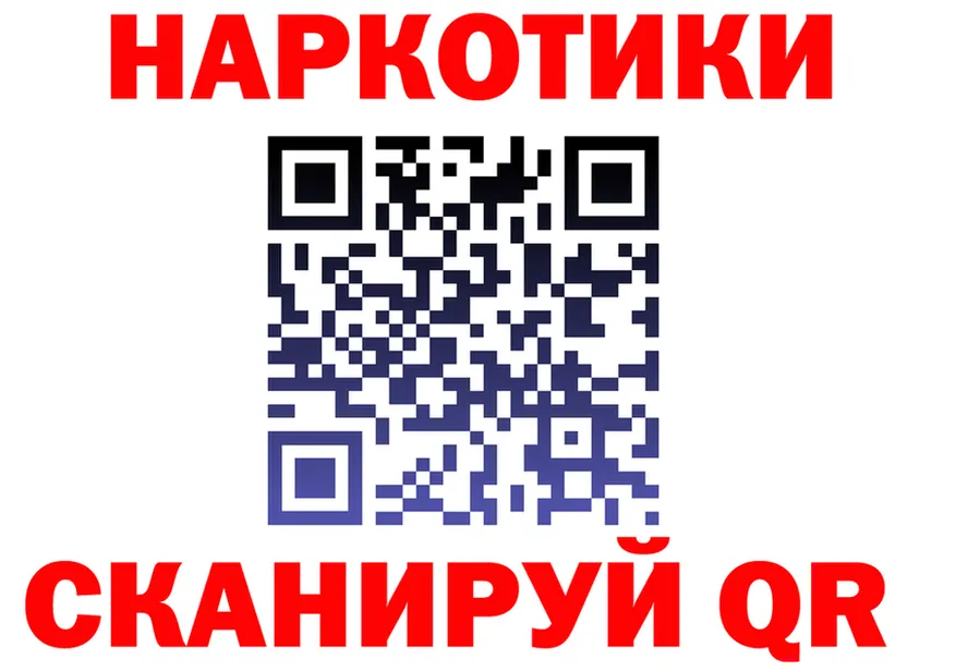 Наркота  формула Звенигово