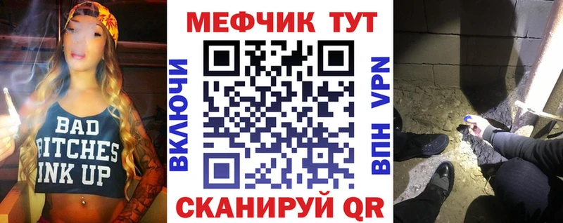 Мефедрон кристаллы Звенигово
