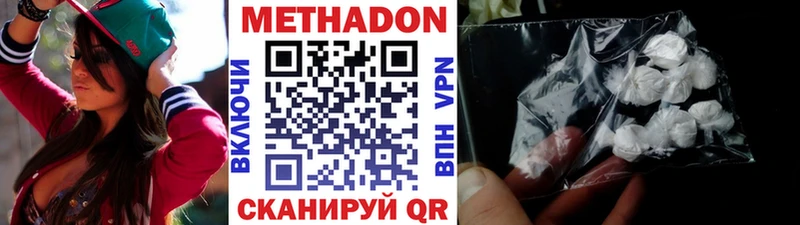 МЕТАДОН methadone  Звенигово 