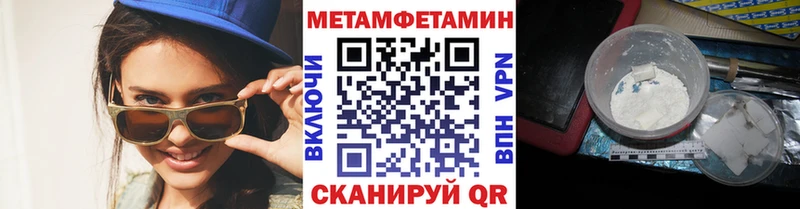 Первитин Methamphetamine Звенигово