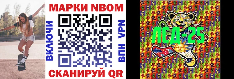 Марки 25I-NBOMe 1,5мг  как найти   Звенигово 